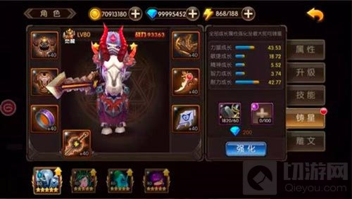 成长属性翻倍 山口山战记新版本铸星系统大曝光