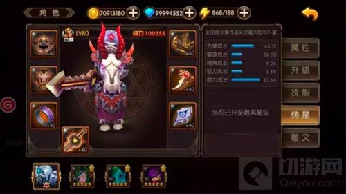 成长属性翻倍 山口山战记新版本铸星系统大曝光