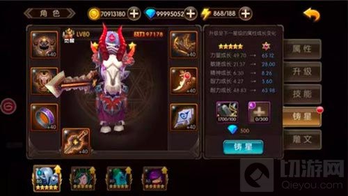 成长属性翻倍 山口山战记新版本铸星系统大曝光