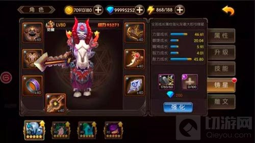 成长属性翻倍 山口山战记新版本铸星系统大曝光