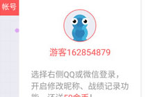 贪吃蛇大作战游客登录状态能不能修改昵称