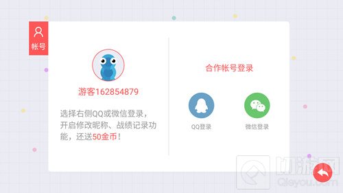 贪吃蛇大作战游客登录状态能不能修改昵称