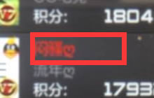 CF手游名字像心形符号怎么打 个性名字设置