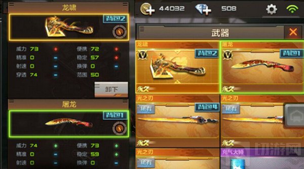 CF手游龙啸和屠龙两把近战武器哪个更好分析