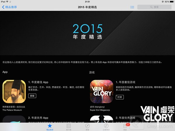 《虚荣》国服一周年 点触操作为职业电竞而生