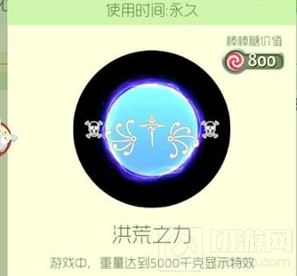 球球大作战爪哇语翅膀符号怎么打 特殊符号设置