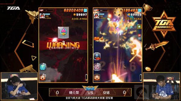 全民飞机大战2016TGA冬季赛决赛战报 安诺获胜