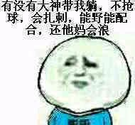 球球大作战斗图表情包来一波 扶朕起来玩球球