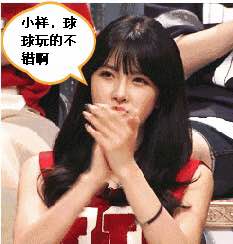 球球大作战斗图表情包来一波 扶朕起来玩球球