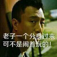 球球大作战斗图表情包来一波 扶朕起来玩球球