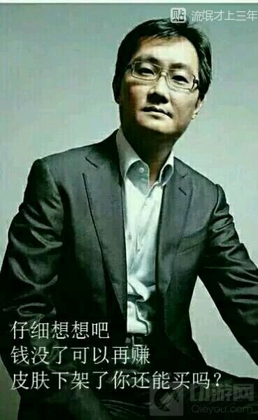 球球大作战斗图表情包来一波 扶朕起来玩球球