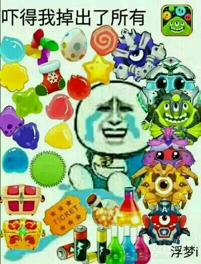 球球大作战斗图表情包来一波 扶朕起来玩球球