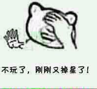 球球大作战斗图表情包来一波 扶朕起来玩球球