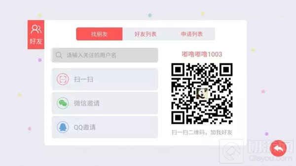 贪吃蛇大作战添加好友怎么操作 加好友作用说明