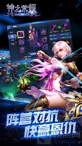 西方魔幻手游大作 神之荣耀11月18日双端首发