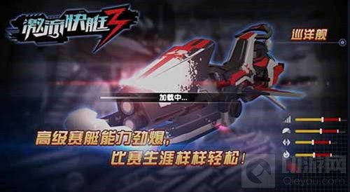 激流快艇3将开启国服首测 S级赛艇截图抢先看