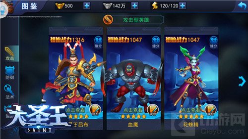 荣耀军团降临 大圣王手游新版本武将调整解读