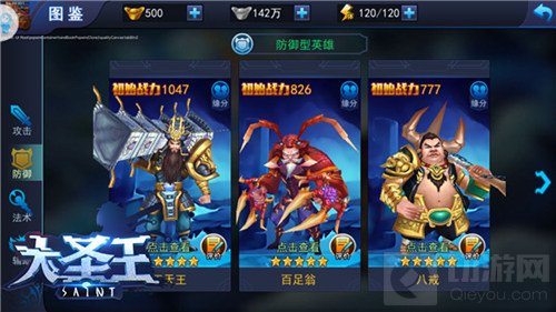 荣耀军团降临 大圣王手游新版本武将调整解读