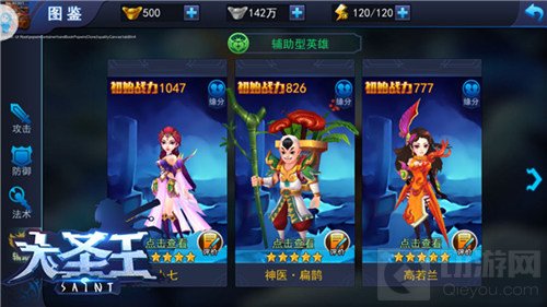 荣耀军团降临 大圣王手游新版本武将调整解读