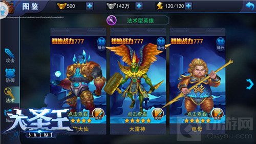 荣耀军团降临 大圣王手游新版本武将调整解读