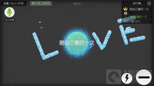 球球大作战孢子写字怎么操作 孢子组合图片欣赏