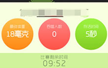 球球大作战新版游戏结束界面 各类数据一目了然