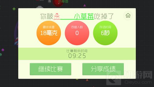 球球大作战新版游戏结束界面 各类数据一目了然