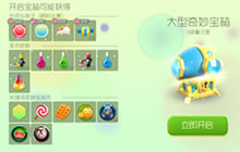 球球大作战大型奇妙宝箱会掉生存入场券吗