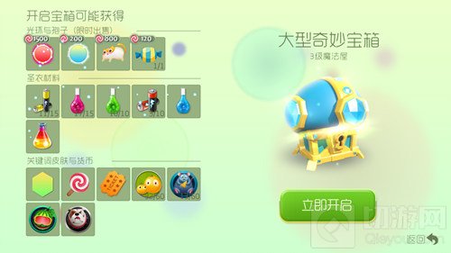 球球大作战大型奇妙宝箱会掉生存入场券吗