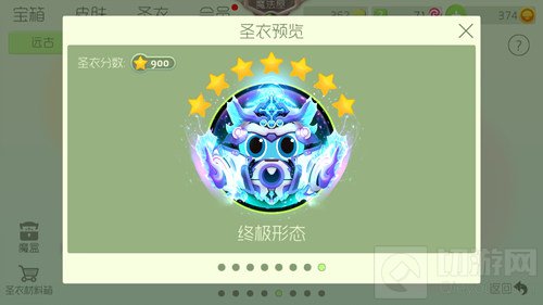 球球大作战满级蛋蛋需要多少生存卷才能合成