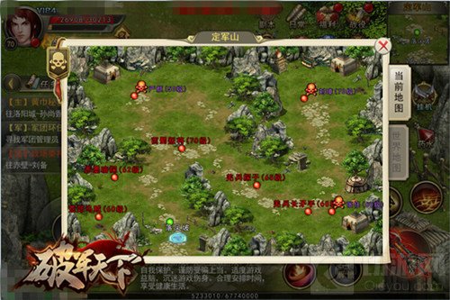 重回三国做豪杰 破军天下手游教你正经读历史