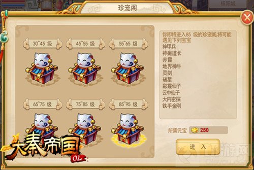 暴力萌宠来袭 大秦帝国手游解锁你的养成之路