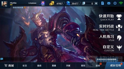 英魂之刃口袋版最终封测11月中下旬全渠道开启