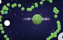 球球大作战孢子怎么画出心形图案 孢子书法教学