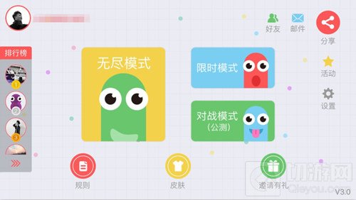 贪吃蛇大作战ios对战模式都更新了吗 内测停止没