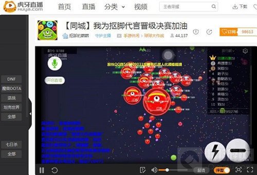 球球大作战大神主播盘点 虎牙直播炫星稳居榜首