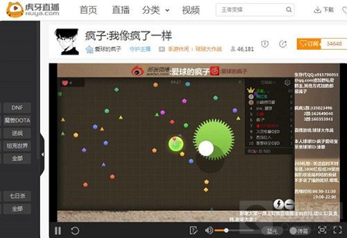 球球大作战大神主播盘点 虎牙直播炫星稳居榜首
