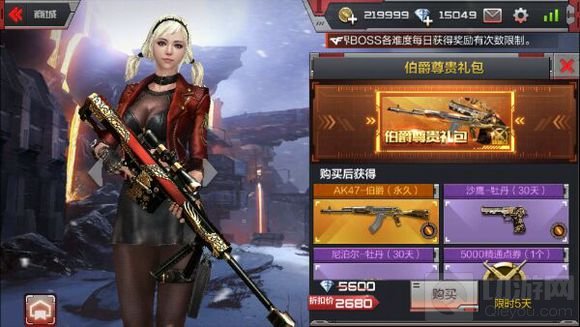 CF手游伯爵尊贵礼包里有什么 是否值得购买分析