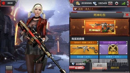 CF手游死神礼包限时出售 是否值得购买解析