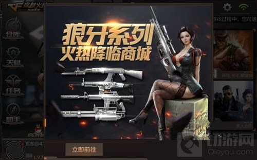 CF手游好运狼牙榜限时开启 可得永久狼牙武器