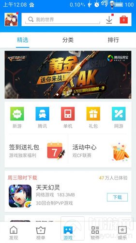 CF手游12月10日周年庆开启 活动内容抢先看