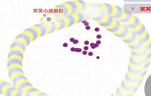 贪吃蛇大作战蛋挞51期 对战模式内测人太少