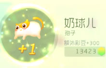 球球大作战超大宝箱开出奶球儿的几率大不大