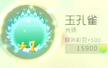 球球大作战超大宝箱出玉孔雀的概率怎么样解析