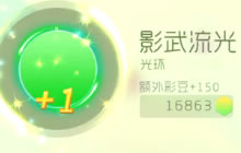 球球大作战影武流光在超大宝箱中开出几率分享