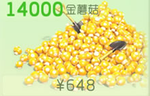 球球大作战卡648金蘑菇教程是真的吗 怎么卡