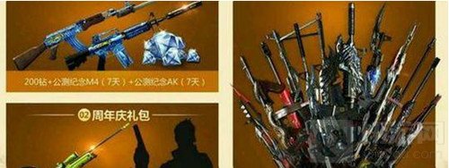 CF手游1周年预约礼包哪里领取 周年庆活动说明