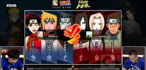 TGA火影忍者总决赛战报 十六一路碾压顺利夺冠