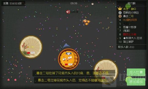 球球大作战各种趣图分享 原来球球也可以这样玩