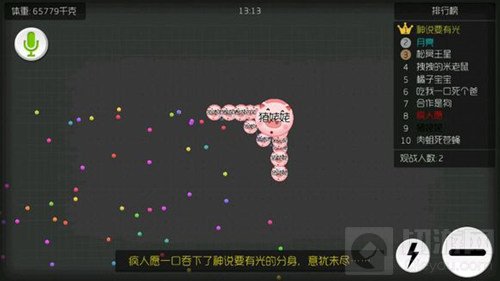 球球大作战各种趣图分享 原来球球也可以这样玩